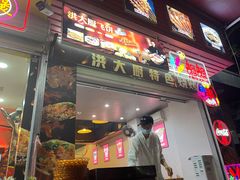 门面-洪大厨鸡煲(福田店)