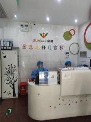 点击看大图 -圣瑞医疗上海圣恩儿科门诊部