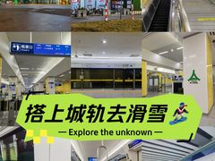 -广州热雪奇迹