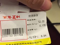-百年义利(世纪家园店)