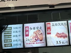 -御梁坊红糖馒头