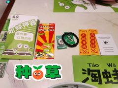 -淘蛙(广州荔胜广场店)