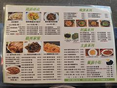 -粤北餐馆