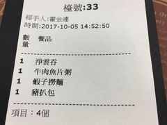 -黄枝记粥面店