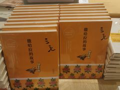 -覔书店(壹方城店)