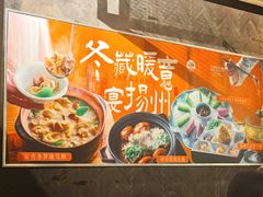 -淮扬府·游园京梦(北京SKP店)