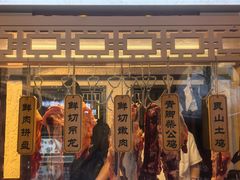 -重八牛府之小有名气(大望路店)