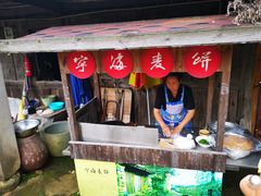 -许家山