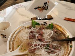 -一肴·牛肉粿条(深圳湾睿印店)