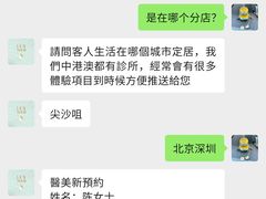 -逸苗醫療會所