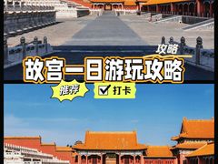 -故宫博物院(故宫)