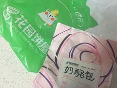 -花园饼屋·吐司蛋糕面包(星海店)