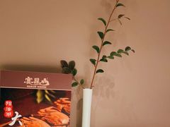 -宴昆山·私房菜(春晖店)