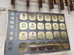 -寻味顺德·珍之宝酒楼(银钻店)