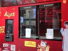 -太平洋影城(王府井店)