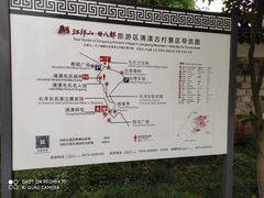 -清漾毛氏文化村