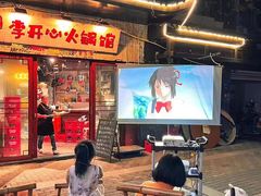 -李开心火锅馆(回兴店)