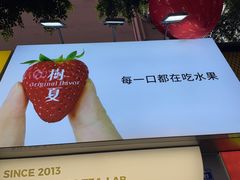 -树夏(建设路店)