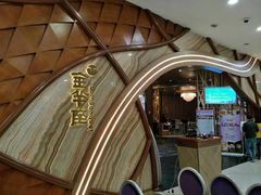 门面-新兴·金羊座·粤菜点心(乐峰店)