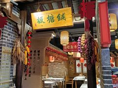 -帝一铭家宴(板塘店)