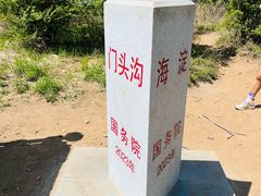 -鹫峰国家森林公园