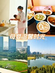 点击看大图 -大美母婴湖畔月子中心(江宁店)