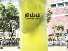 -吴山山·椰子酸奶(天河南店)