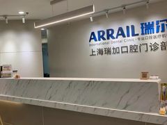 -瑞尔齿科(时代诊所)