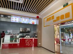 门面-胖老爹美式炸鸡(远洋旗舰店)