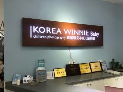 -星宝贝儿童摄影