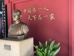 -蔡元培故居