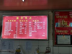 -丽华早点(大成路店)