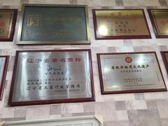 -马家烧麦(总店)