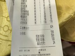 -同和居(月坛店)