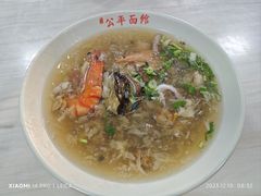 -公平面馆(总店)