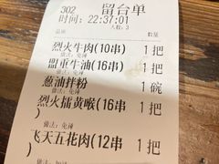 -盟重烧烤(高正街店)