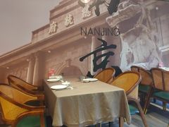 -贰号院子·南京淮扬味(珠江路店)
