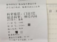 -北京市垂杨柳医院