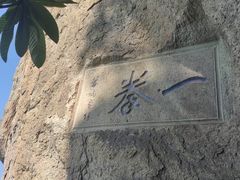 -大慈岩风景区