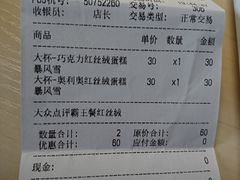 账单-DQ·蛋糕·冰淇淋(虹口龙之梦店)