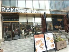 -BAKER&SPICE(BFC外滩金融中心店)