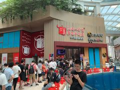门面-八合里潮汕鲜牛肉火锅(深圳海岸城店)