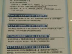 -北京大学口腔医院-内部停车场
