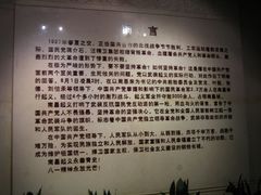 简介-南昌八一起义纪念馆