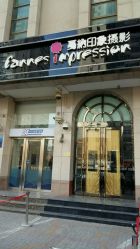 -戛纳印象摄影(潮拍定制馆)