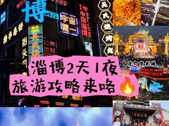 -淄博花灯齐彩城