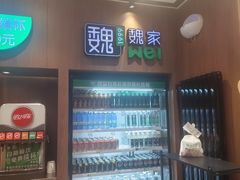 -魏家凉皮(梨园店)