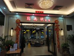 门面-點無缺茶楼·海鲜酒家(世博店)
