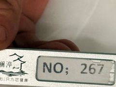 -水墨澜渟足道·SPA·传统(四望亭东关街店)