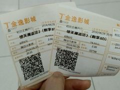 -金逸影城(中关村店)